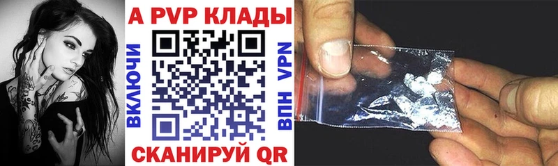 APVP крисы CK  где найти   Козьмодемьянск 