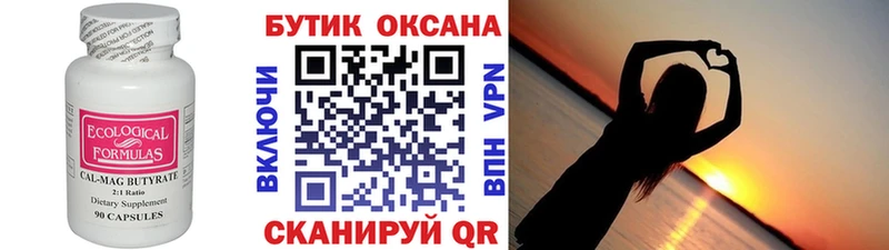 Бутират BDO 33%  Козьмодемьянск 