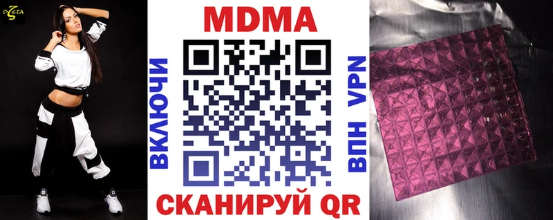 МДМА Molly  купить наркотик  Козьмодемьянск 