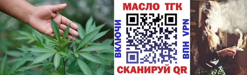 как найти закладки  ссылка на мегу зеркало  ТГК гашишное масло  Козьмодемьянск 